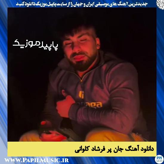 دانلود آهنگ جان پر از فرشاد کلوانی